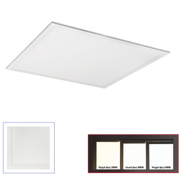 Led Panel 60x60 50W 120° 3000K Λευκό (21-6050000)
