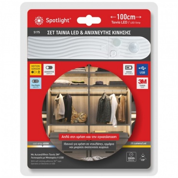Spotlight ΣΕΤ 1m SMD LED λωρίδα Ντουλάπας με Ανιχνευτή Κίνησης (5175)