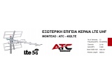 Κεραία YAGI ATC-482 9.5dB LTE C48 5G