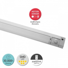 LED SMD μεταλλικό γραμμικό φωτιστικό τύπου T5 50.3cm 8W 4000K με ανιχνευτή κίνησης (5601)